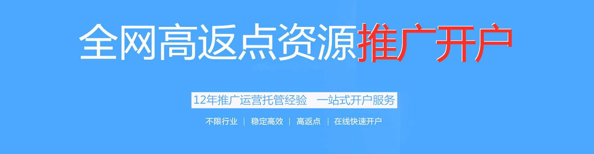 北京百度竞价包年
