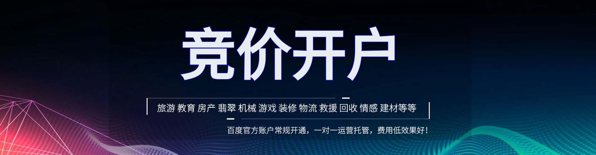 北京百度推广平台